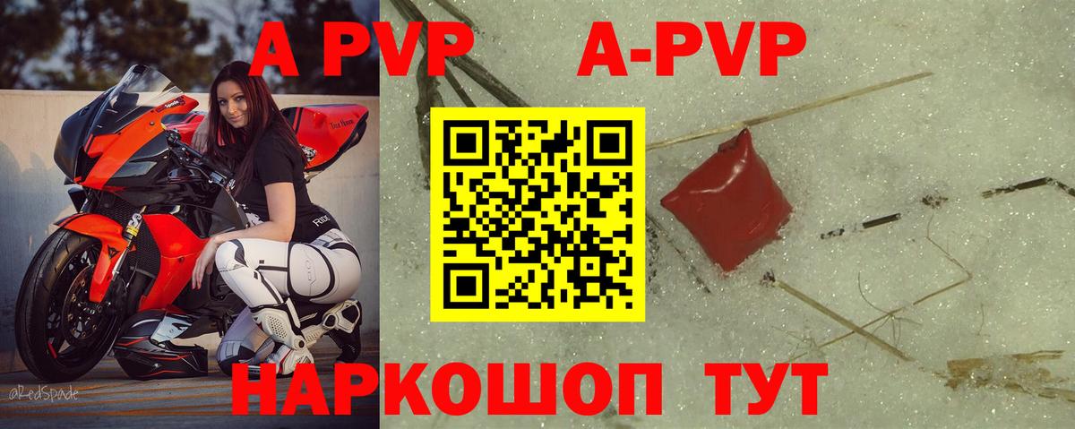 Альфа ПВП крисы CK  Вход с VPN  Alpha-PVP мука  Саров 