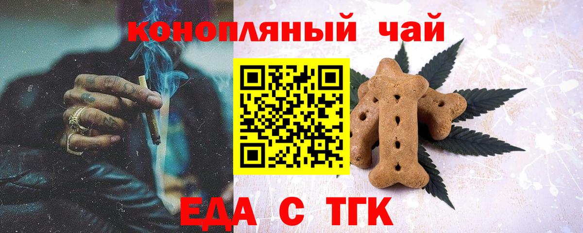 Печенье с ТГК марихуана  Вход с VPN  Саров 