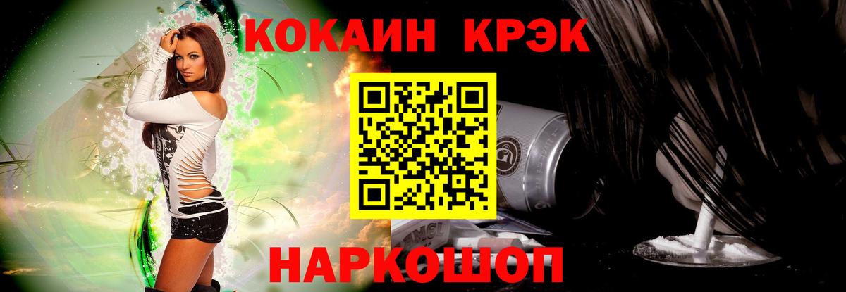 Кокаин Перу  Вход с VPN  КОКАИН Fish Scale  Саров 