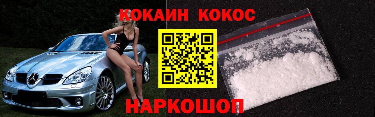 Кокаин 98% Саров