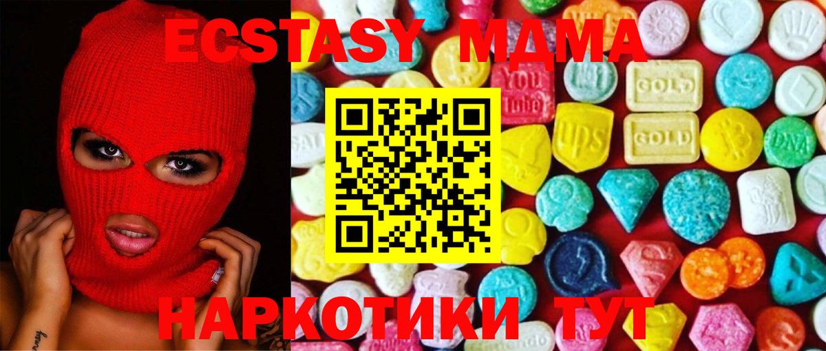 Экстази Дубай  Вход с VPN  Саров 