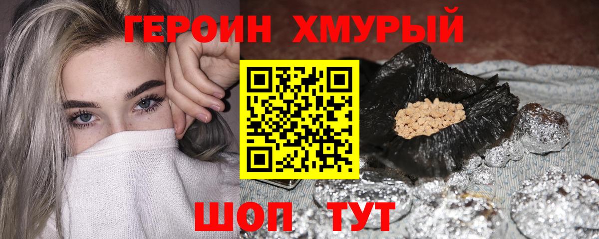ГЕРОИН Афган  Вход с VPN  Саров 