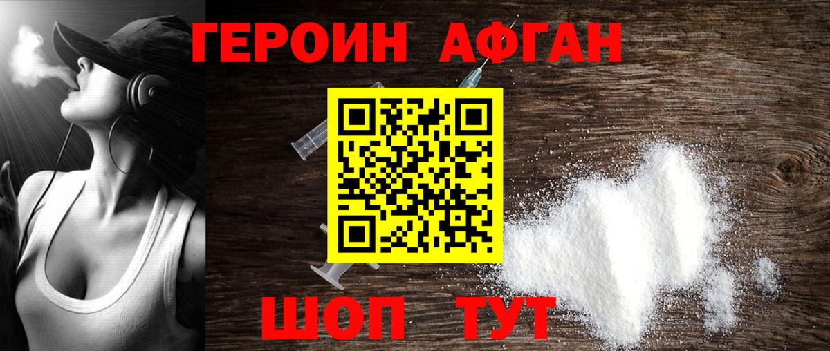 Героин гречка Саров