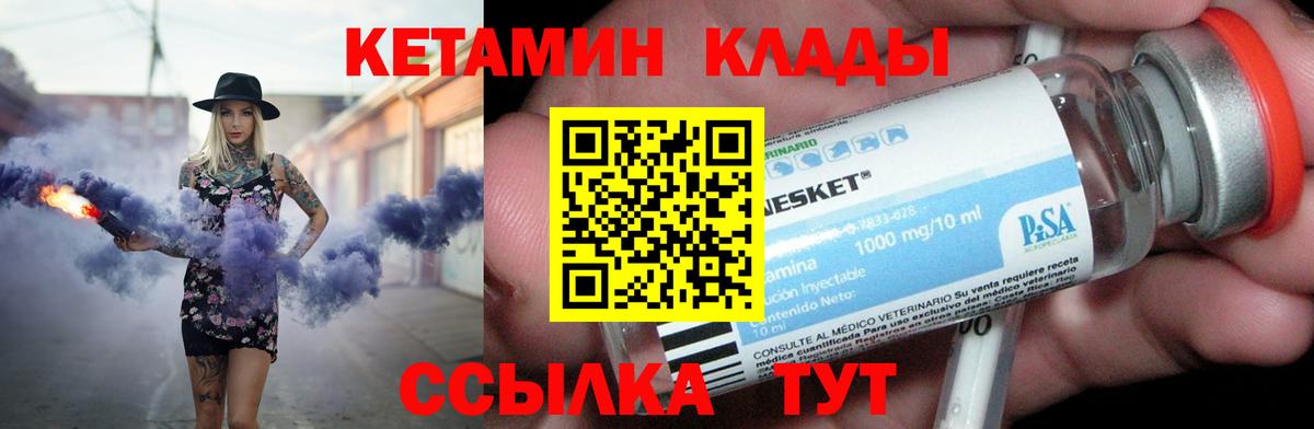 Саров  КЕТАМИН ketamine  Вход с VPN 