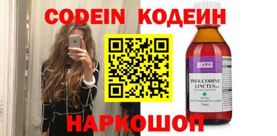 jwh Сланцы