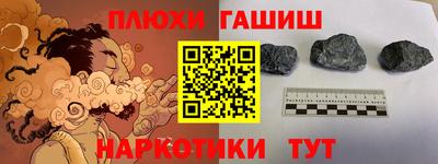 jwh Сланцы