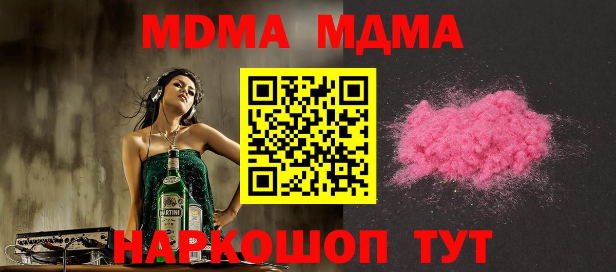 MDMA crystal  МДМА кристаллы  MDMA  Вход с VPN  Саров 