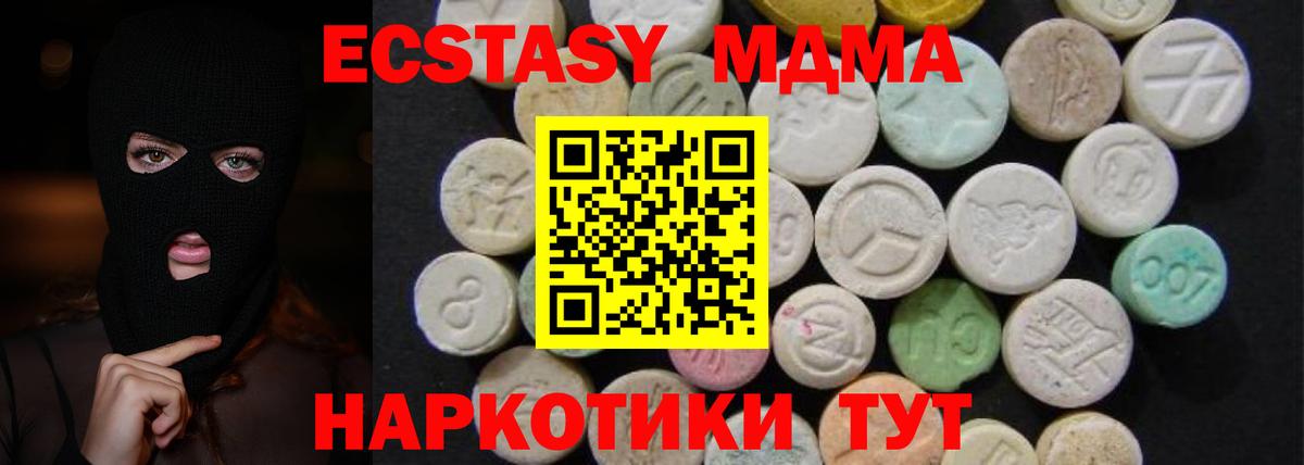 МДМА crystal Саров