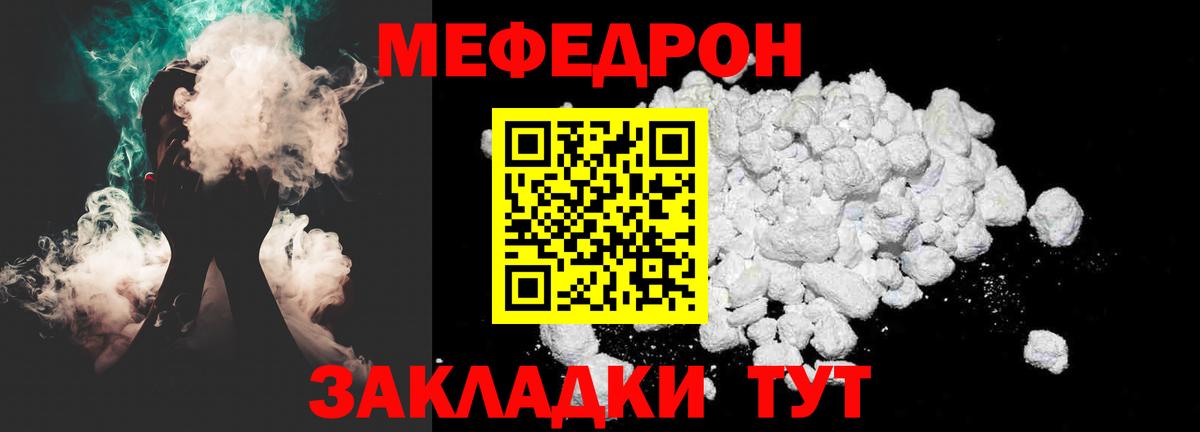 Саров  Мефедрон  МЕФ  МЯУ-МЯУ мяу мяу  МЯУ-МЯУ VHQ  Вход с VPN 