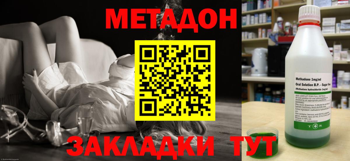 МЕТАДОН VHQ Саров