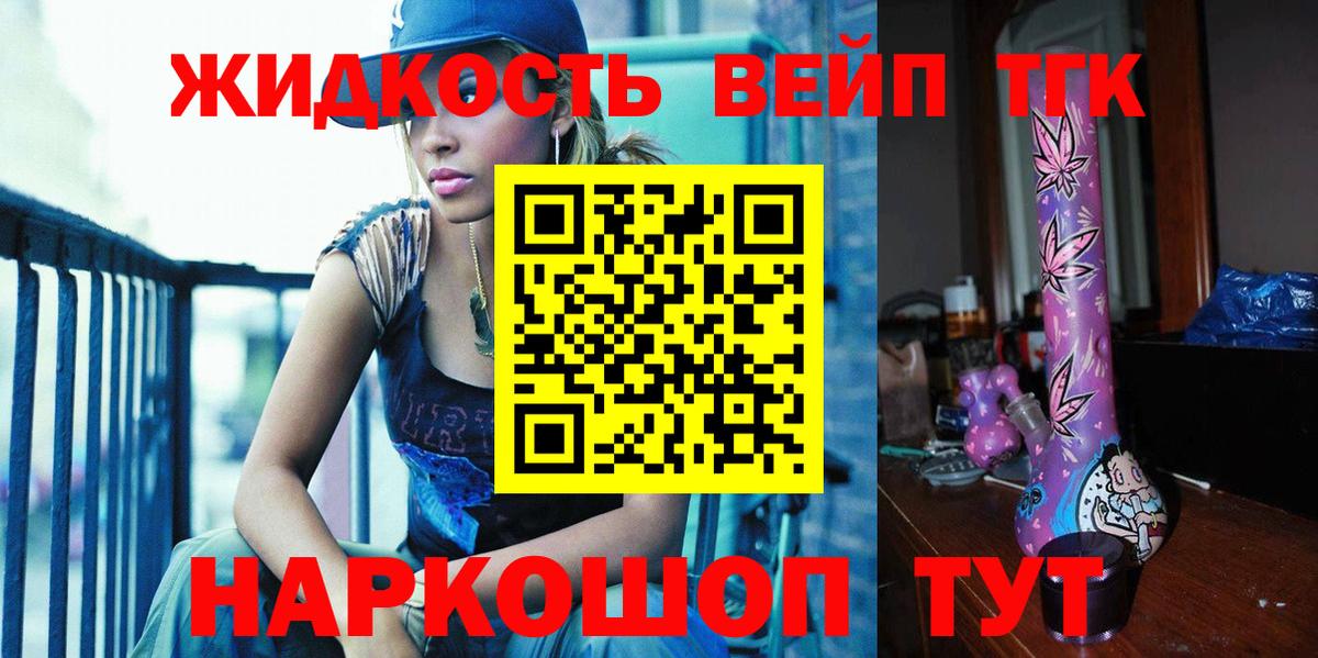 Саров  Дистиллят ТГК вейп  Вход с VPN 