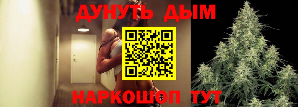 Бошки Шишки Amnesia Саров